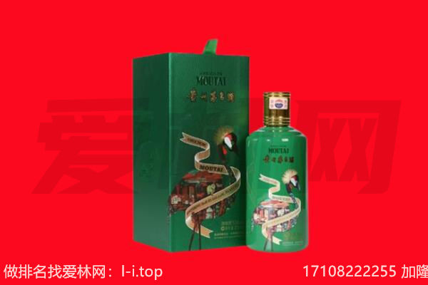 海东化隆县回收出口茅台酒.jpg
