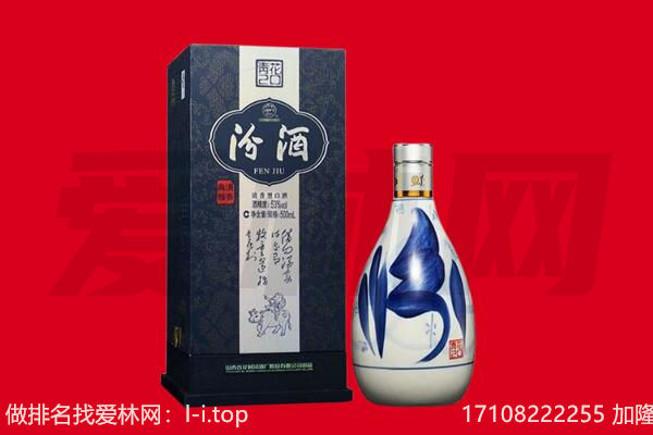 海东化隆县回收汾酒.jpg