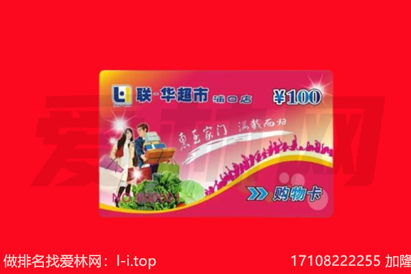 海东化隆县购物卡回收.jpg